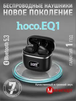 Беспроводные наушники EQ1