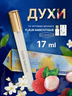 Духи Prestige №14 Fleur Narcotic 17 мл