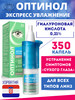 Капли для глаз увлажняющие 10 мл бренд Оптинол продавец Продавец № 1194372