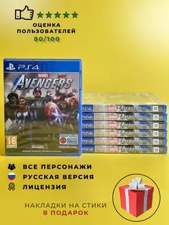 MARVEL Avengers PS4 PS5 Русская версия Мстители