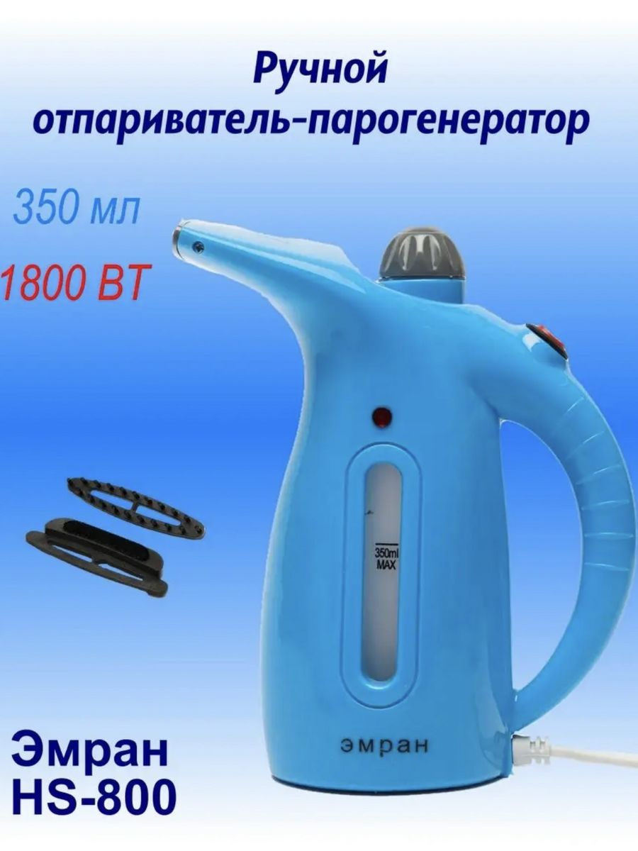 Steam cleaner парогенератор 1800 вт фото 9