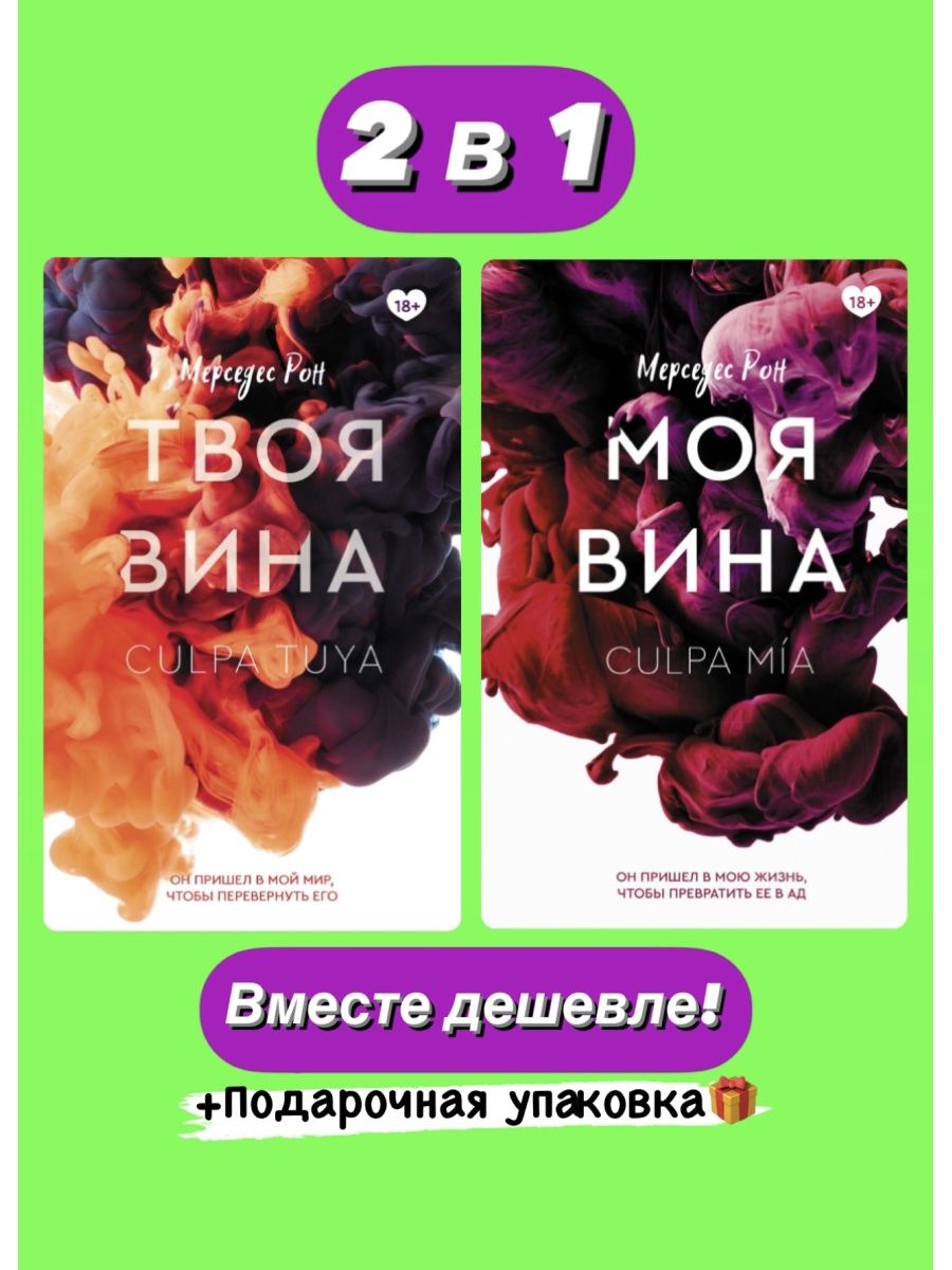 это не твоя вина фанфик фото 49