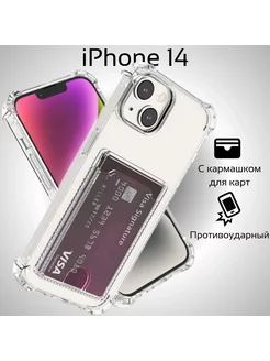 Чехол прозрачный на iPhone 14