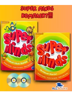 Super Minds Starter комплект