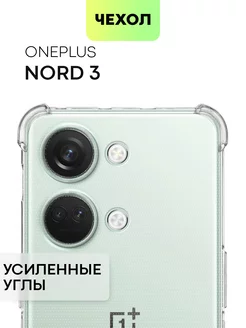 Чехол на OnePlus Nord 3 ВанПлас Норд 3