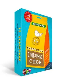 Развивающая обучающая игра Килограмм словарных слов