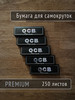 Бумага для самокруток Premium 250 листов бренд OCB продавец Продавец № 530764