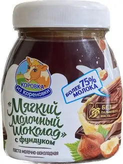 Мягкий молочный шоколад с фундуком 330 грамм