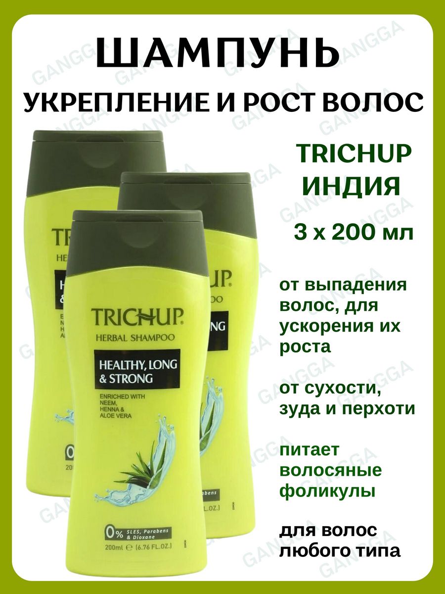 Шампунь для укрепления и роста волос отзывы. Шампунь укрепляющий. Trichup шампунь. Тричап шампуни.