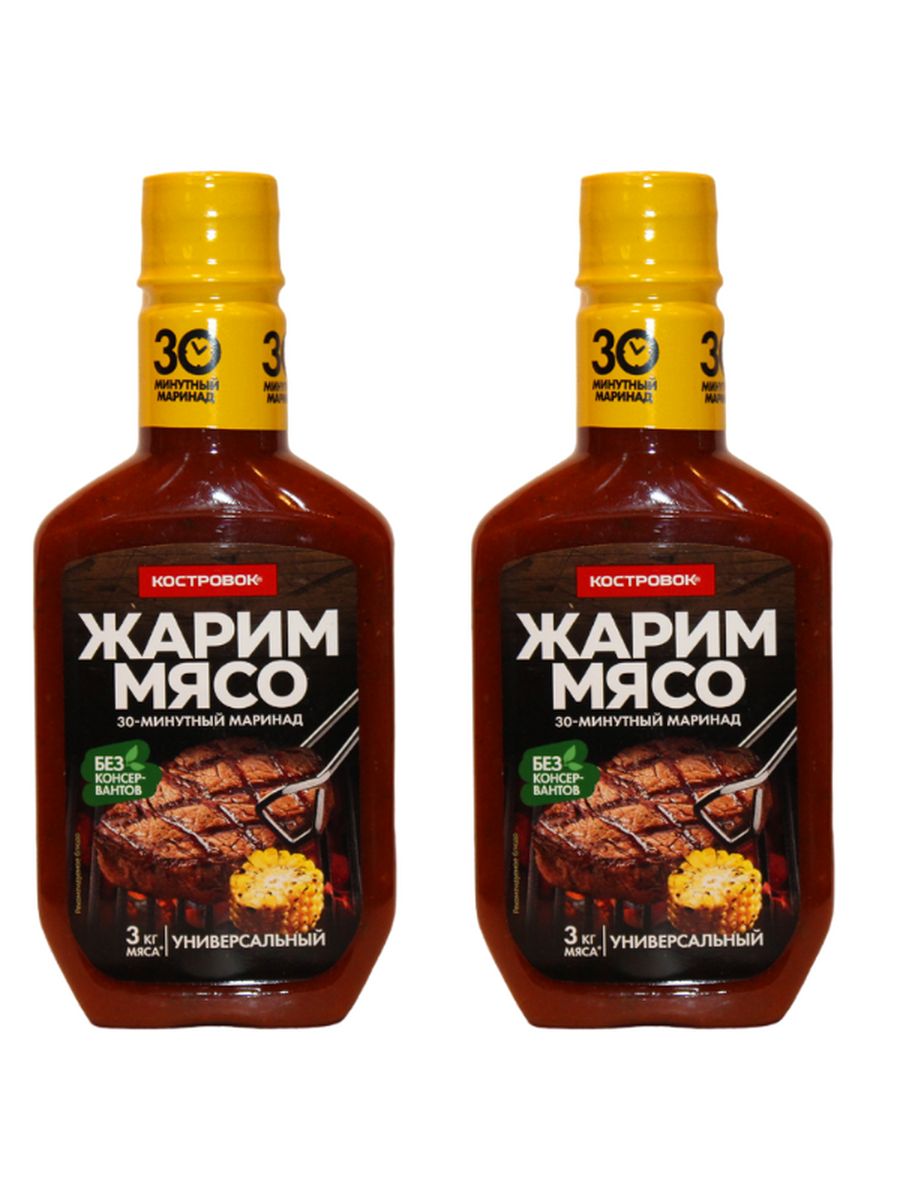 Костровок жарим мясо. Маринад Костровок универсальный. Костровок для рыбы. 30 Минутный маринад. Маринад лимонный с травами Костровок.