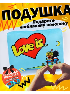 Подушка декоративная Love is