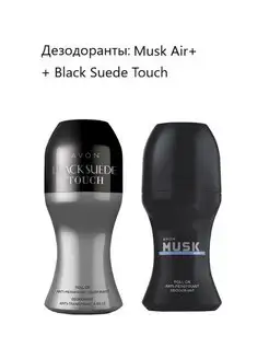 Дезодоранты Black Suede Touch + Musk Air+