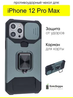 Чехол для iPhone 12 Pro Max, серия Card Case