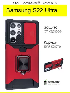 Чехол для Samsung Galaxy S22 Ultra, серия Card Case