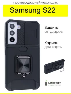 Чехол для Samsung Galaxy S22, серия Card Case