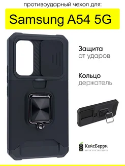 Чехол для Samsung Galaxy A54 5G, серия Card Case