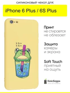 Чехол для iPhone 6 Plus, 6S Plus, серия Soft