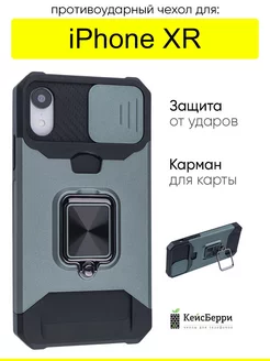 Чехол для iPhone XR, серия Card Case