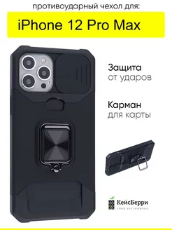 Чехол для iPhone 12 Pro Max, серия Card Case