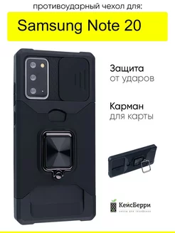 Чехол для Samsung Galaxy Note 20, серия Card Case