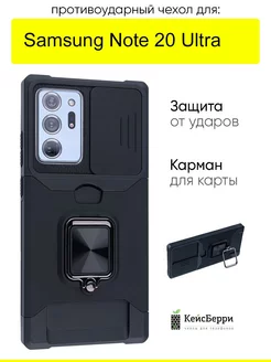 Чехол для Samsung Galaxy Note 20 Ultra, серия Card Case