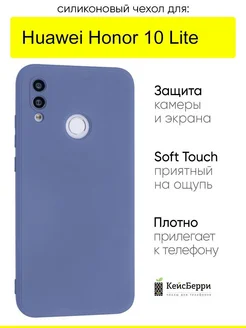 Чехол для Huawei Honor 10 Lite, серия Soft