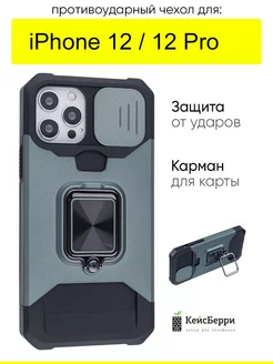 Чехол для iPhone 12, 12 Pro, серия Card Case