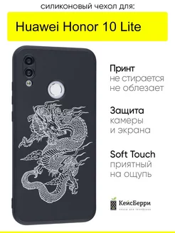 Чехол для Huawei Honor 10 Lite, серия Soft