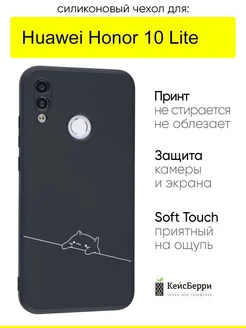 Чехол для Huawei Honor 10 Lite, серия Soft