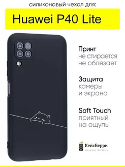 Чехол для Huawei P40 Lite, серия Soft