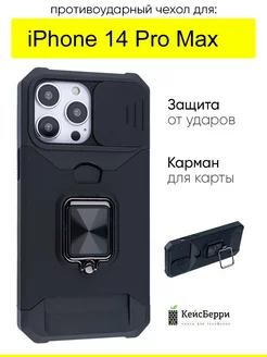 Чехол для iPhone 14 Pro Max, серия Card Case