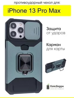 Чехол для iPhone 13 Pro Max, серия Card Case