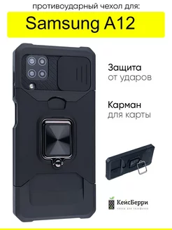 Чехол для Galaxy A12, серия Card Case