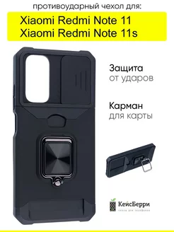 Чехол для Xiaomi Redmi Note 11 Redmi Note 11s