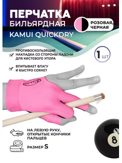 Перчатка Quickdry левая S