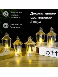 Фонарь светодиодный на батарейках LED светодиодная свеча