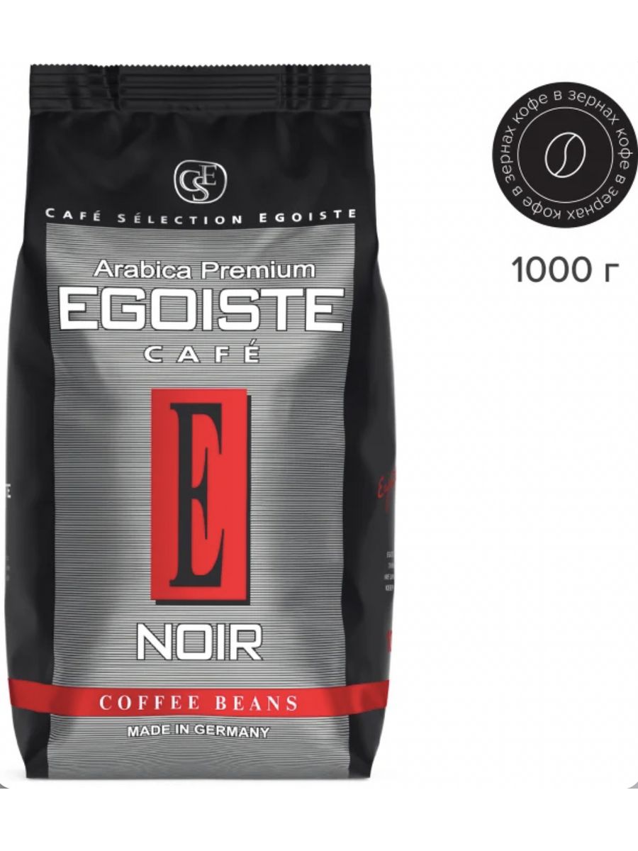 Кофе в зернах egoiste noir 1 кг. Кофе эгоист. Кофе эгоист в зернах. Кофе Egoiste Double Espresso 70г*12 м/у. Кофе эгоист для женщин.