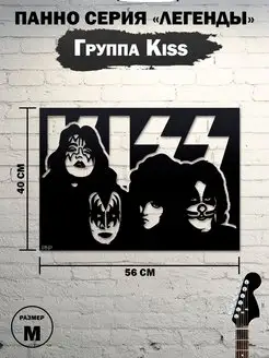 Панно на стену для интерьера Группа Kiss Кис 56x40 M