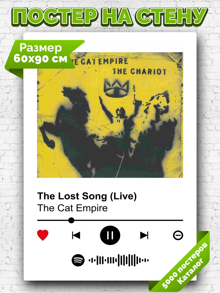 Cat empire the lost song перевод. The Cat Empire the Lost Song аккорды. The Cat Empire the Lost Song Ноты. The Cat Empire the Lost Song Ноты для фортепиано. "The Cat Empire" && ( исполнитель | группа | музыка | Music | Band | artist ) && (фото | photo).