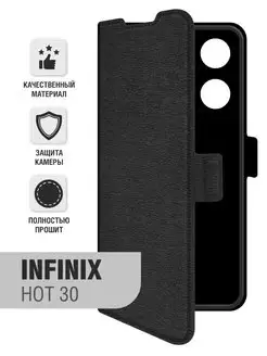 Чехол-книжка для Infinix Hot 30