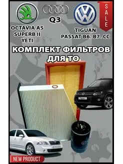 фильтр масляный octavia a5 audi skoda volkswagen