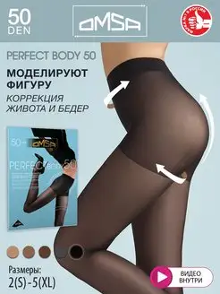 Колготки PERFECT BODY 50 den утягивающие корректирующие