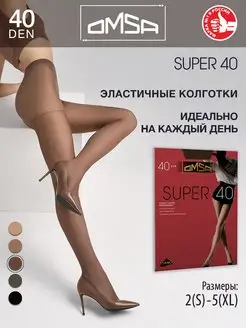 Колготки SUPER 40 den с шортиками эластичные