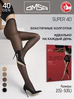 Колготки SUPER 40 den с шортиками эластичные