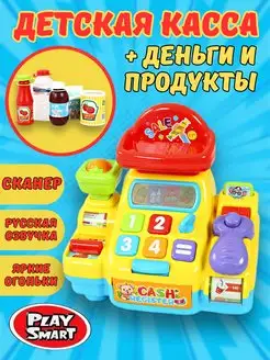 Игровой набор касса и магазин с продуктами