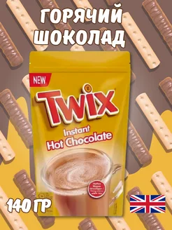 горячий шоколад Hot Chocolate Великобритания