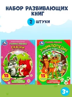 Набор книги для детей сказки для малышей с заданиями 2 в 1