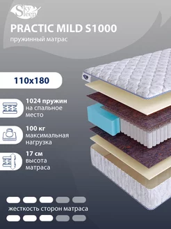 Матрас ортопедический PRACTIC MILD S1000 пружинный 110x180