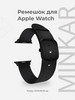 Ремешок для Apple Watch 44 45 49 DSP-03-44 Black бренд Lyambda продавец Продавец № 578937