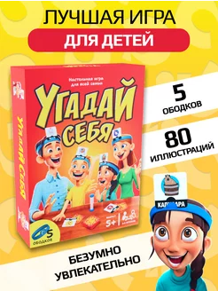 настольные игры для детей и всей семьи кто я на новый год